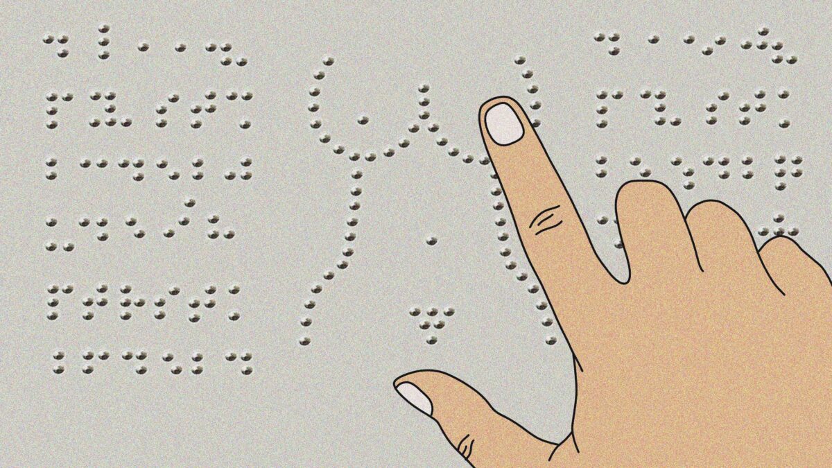 braille-main[1].jpg